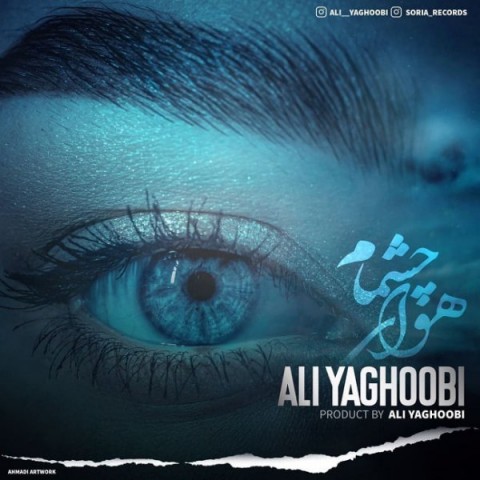Ali Yaghoobi – Havaye Cheshmam
